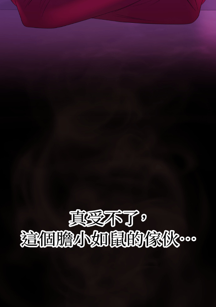 第69话 丑陋的利害关系 第114页