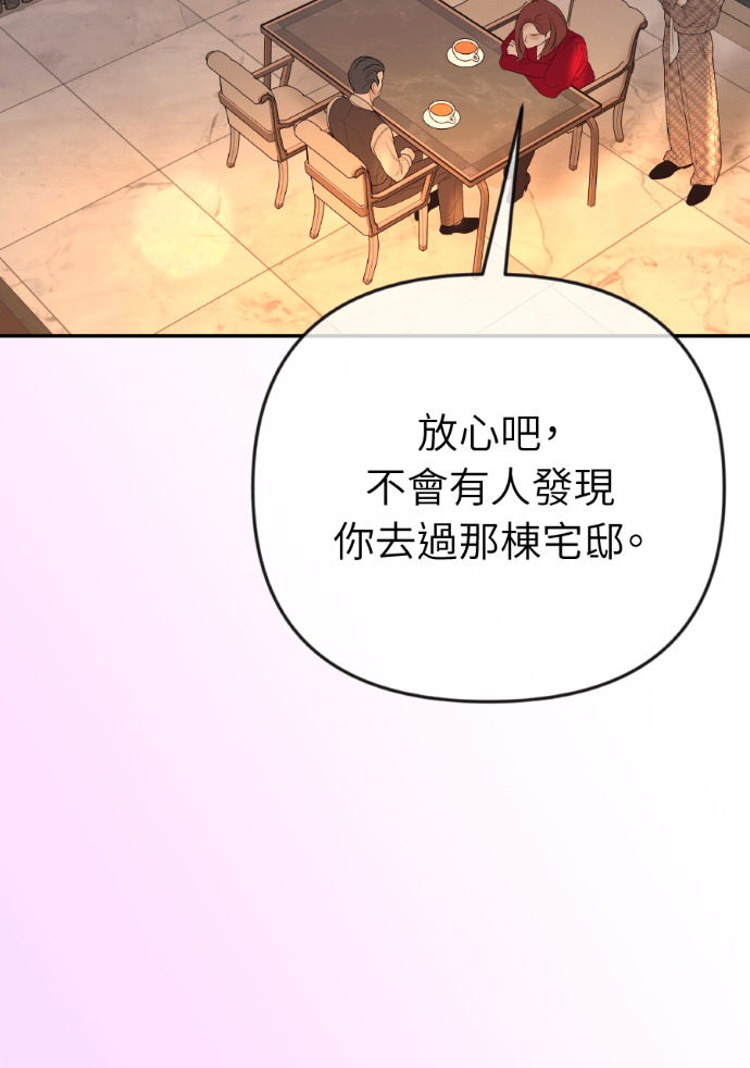第69话 丑陋的利害关系 第119页
