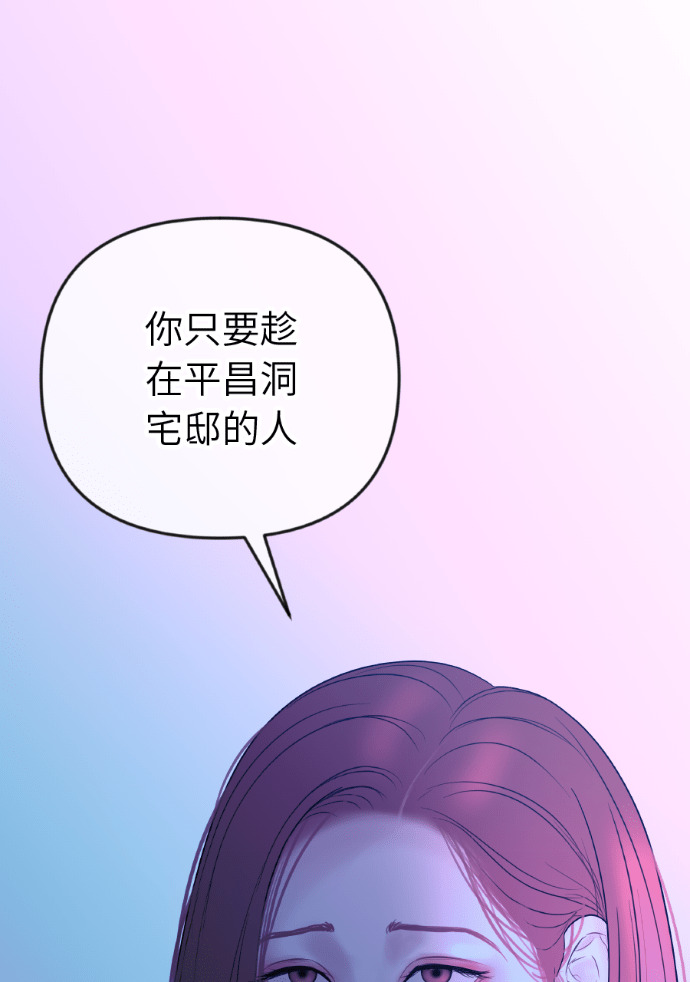 第69话 丑陋的利害关系 第120页