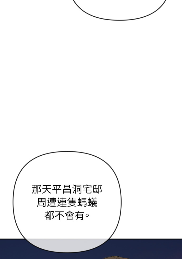 第69话 丑陋的利害关系 第122页