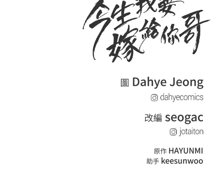 第69话 丑陋的利害关系 第130页