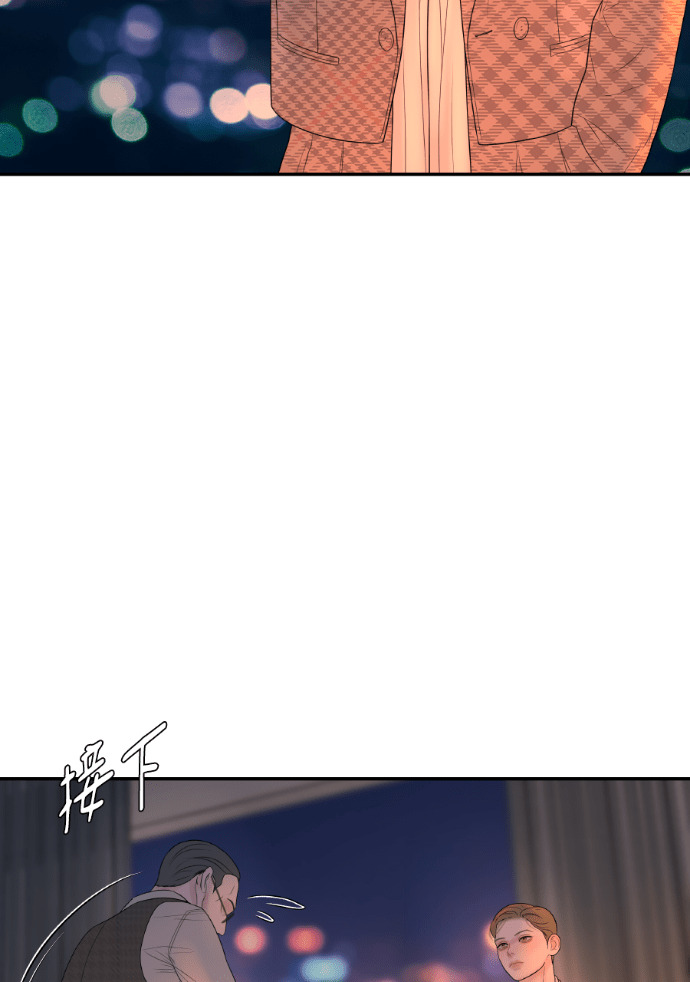 第70话 汝珍，怎么办？ 第6页