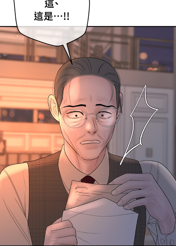 第70话 汝珍，怎么办？ 第8页