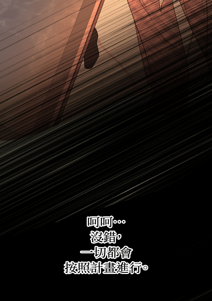 第70话 汝珍，怎么办？ 第17页
