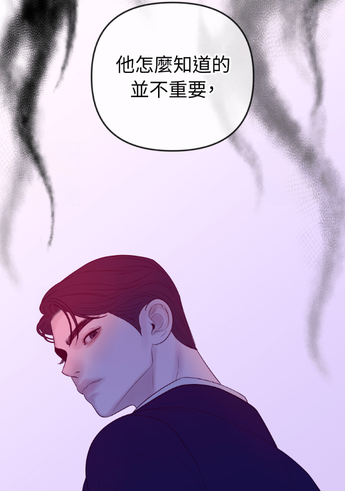 第70话 汝珍，怎么办？ 第43页