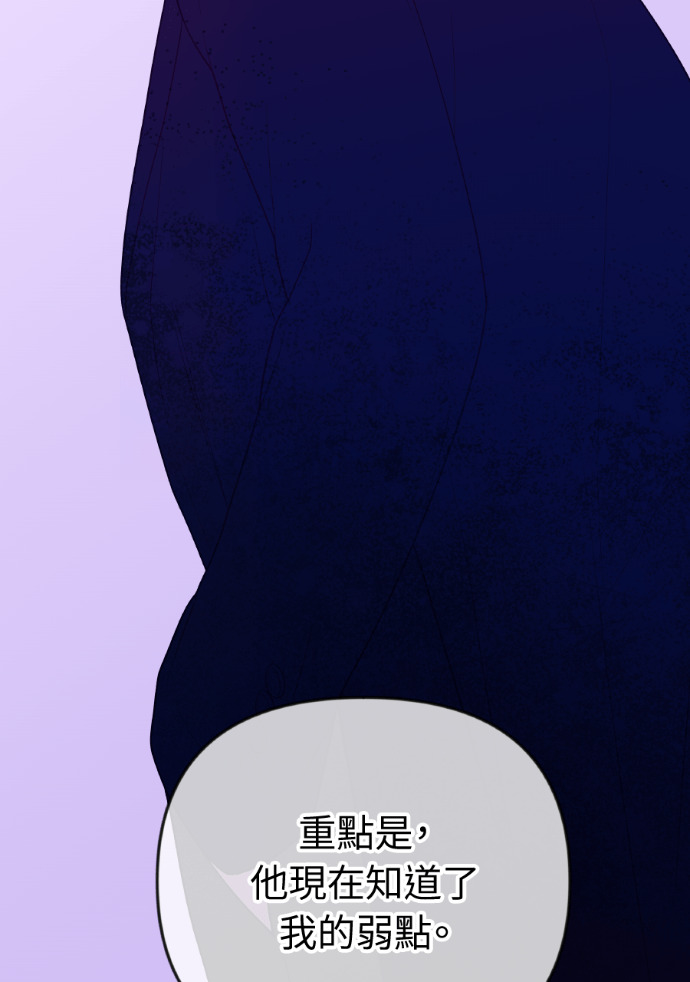 第70话 汝珍，怎么办？ 第44页