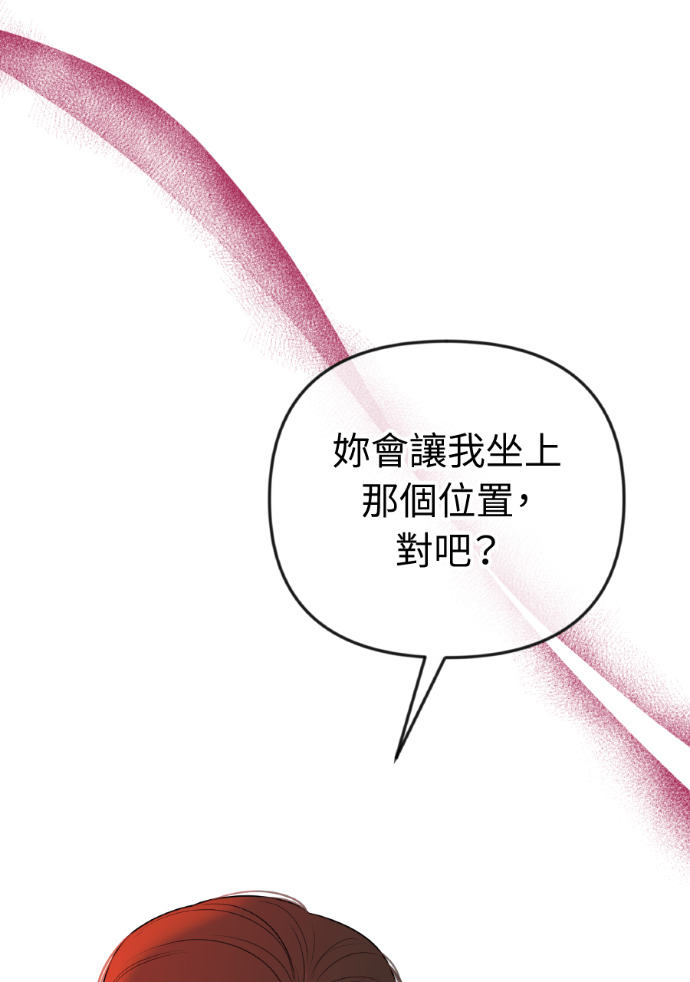 第70话 汝珍，怎么办？ 第54页