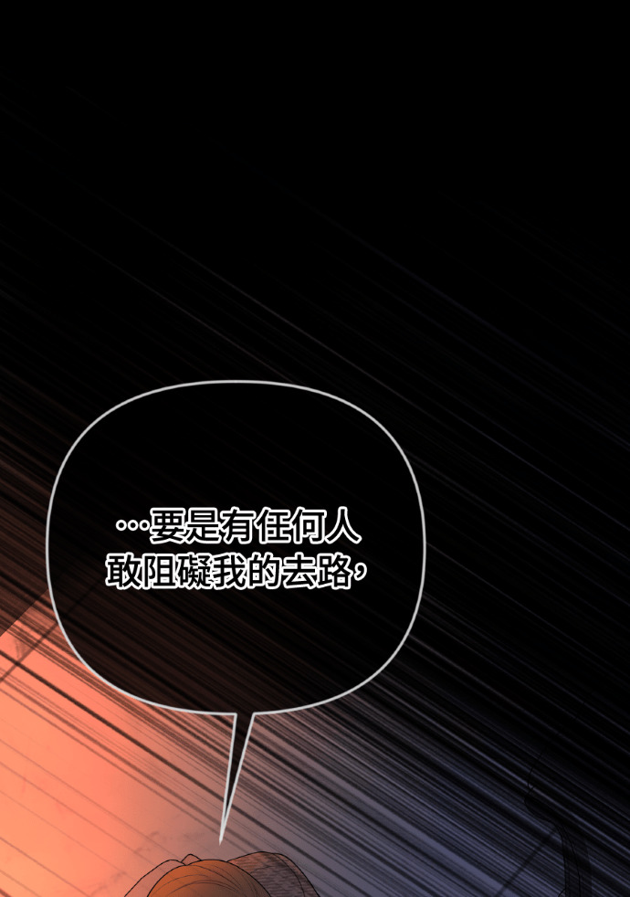 第70话 汝珍，怎么办？ 第61页
