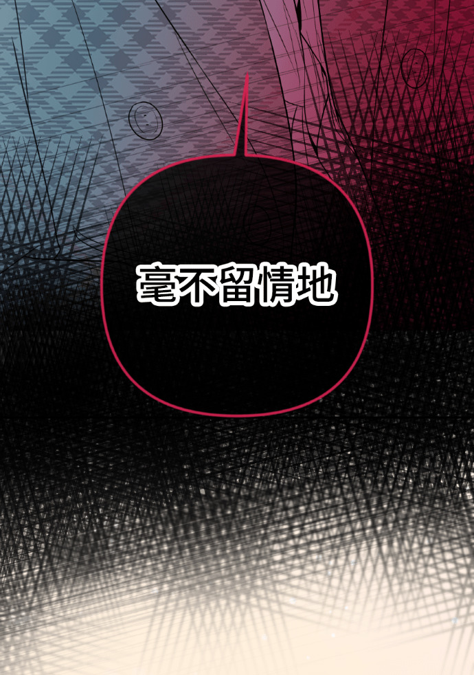 第70话 汝珍，怎么办？ 第65页