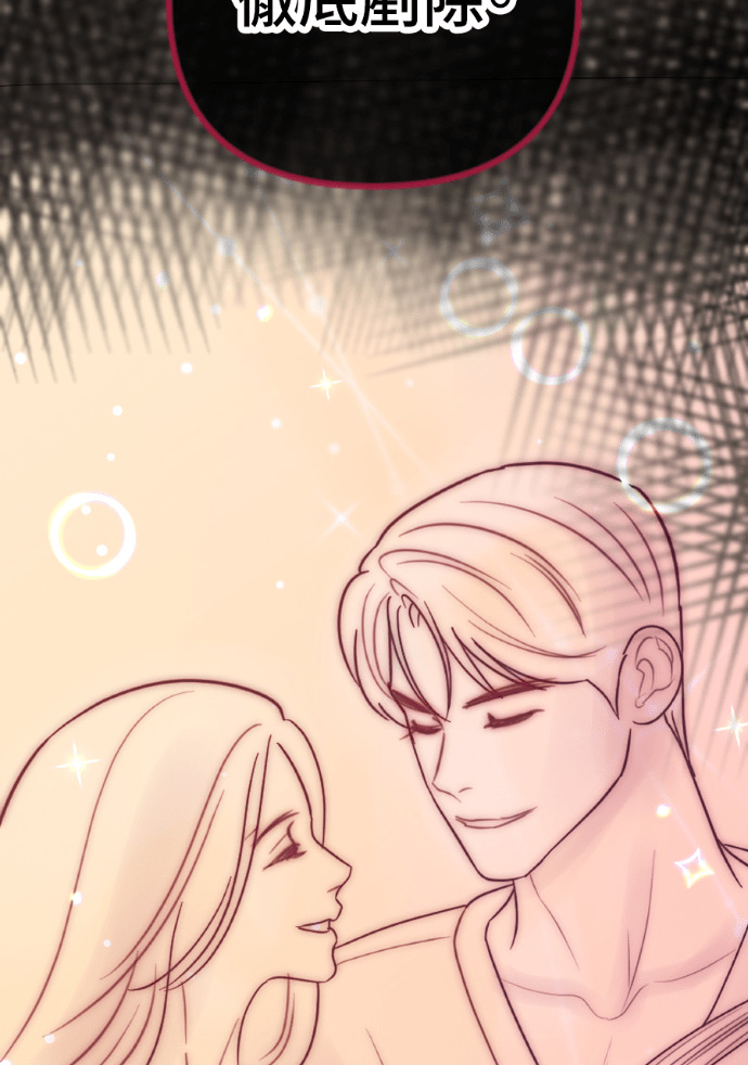 第70话 汝珍，怎么办？ 第67页