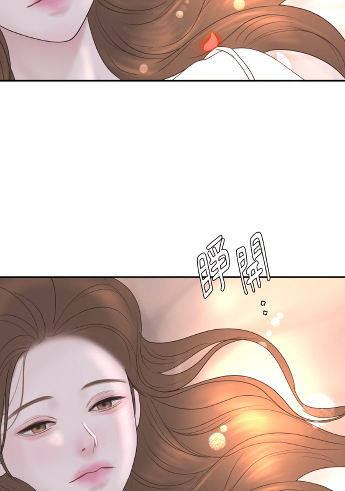 第70话 汝珍，怎么办？ 第71页