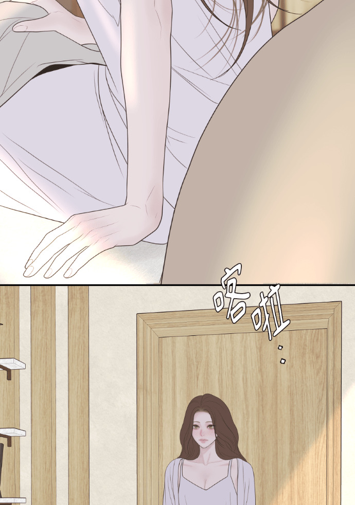 第70话 汝珍，怎么办？ 第75页
