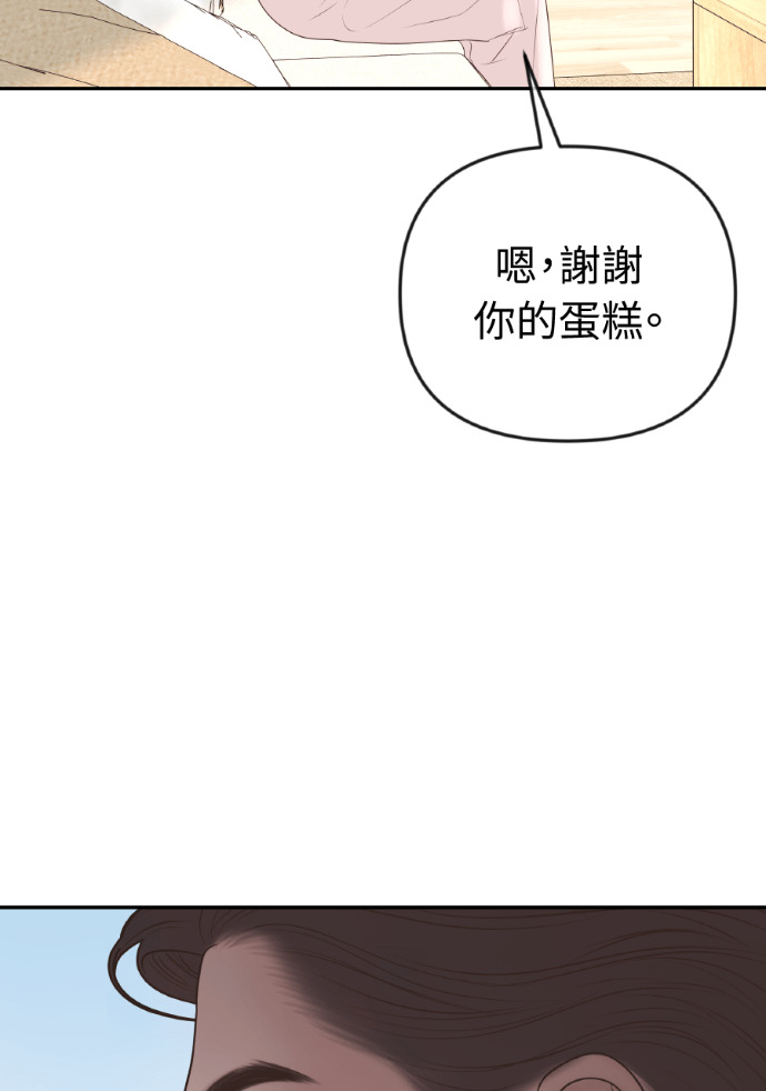 第70话 汝珍，怎么办？ 第89页