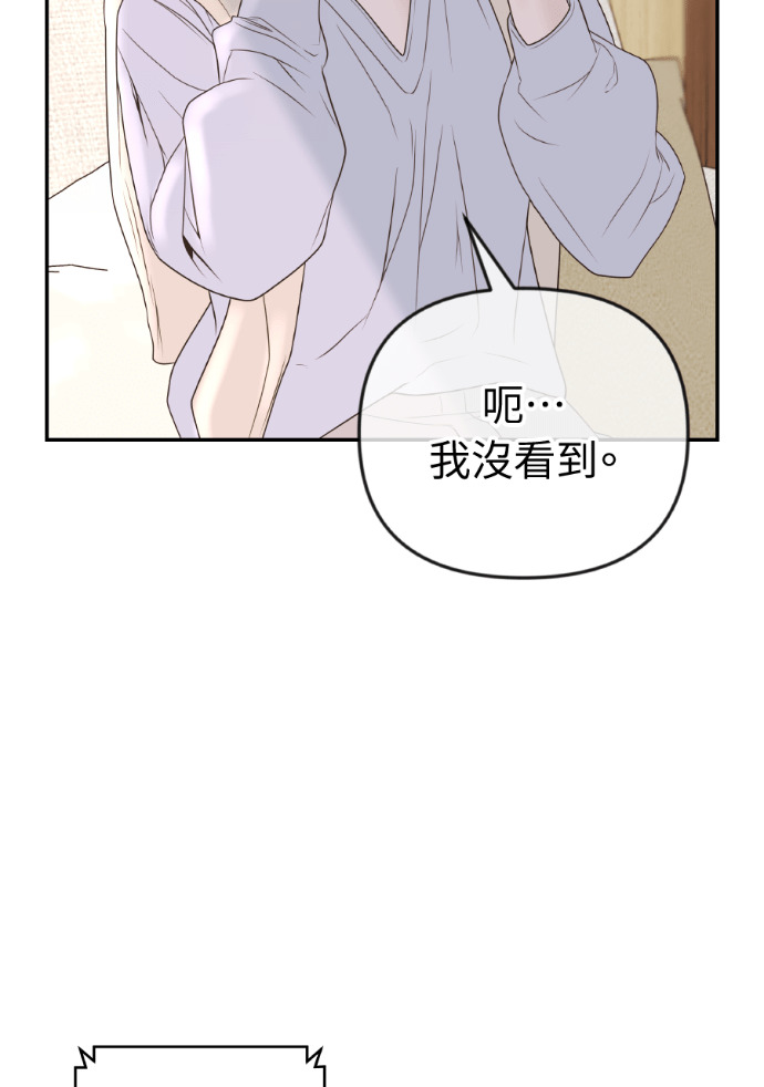 第70话 汝珍，怎么办？ 第93页