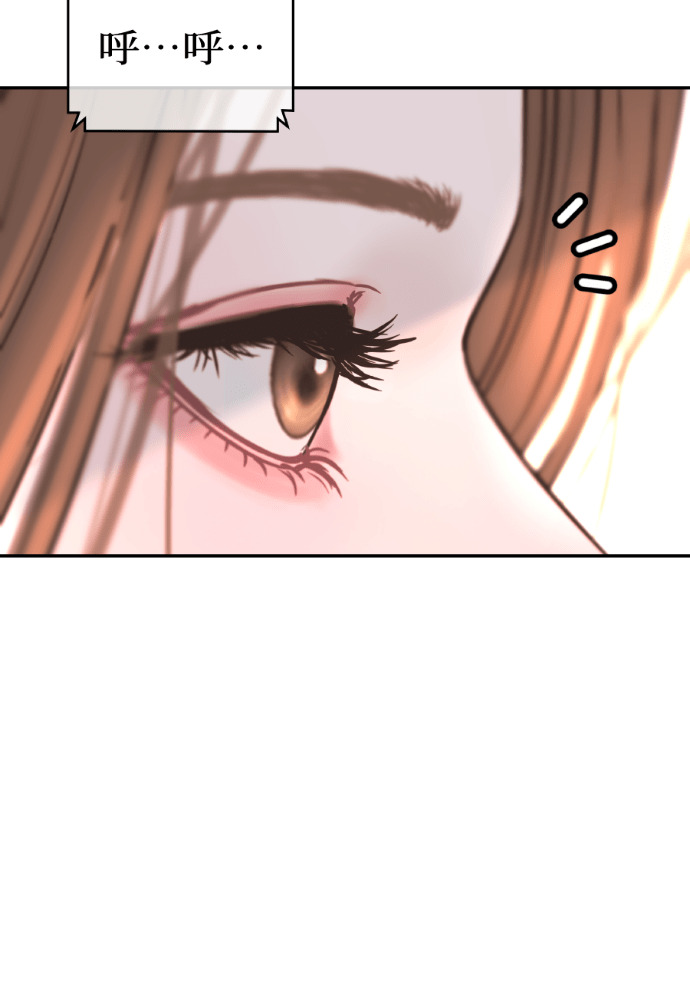 第70话 汝珍，怎么办？ 第94页
