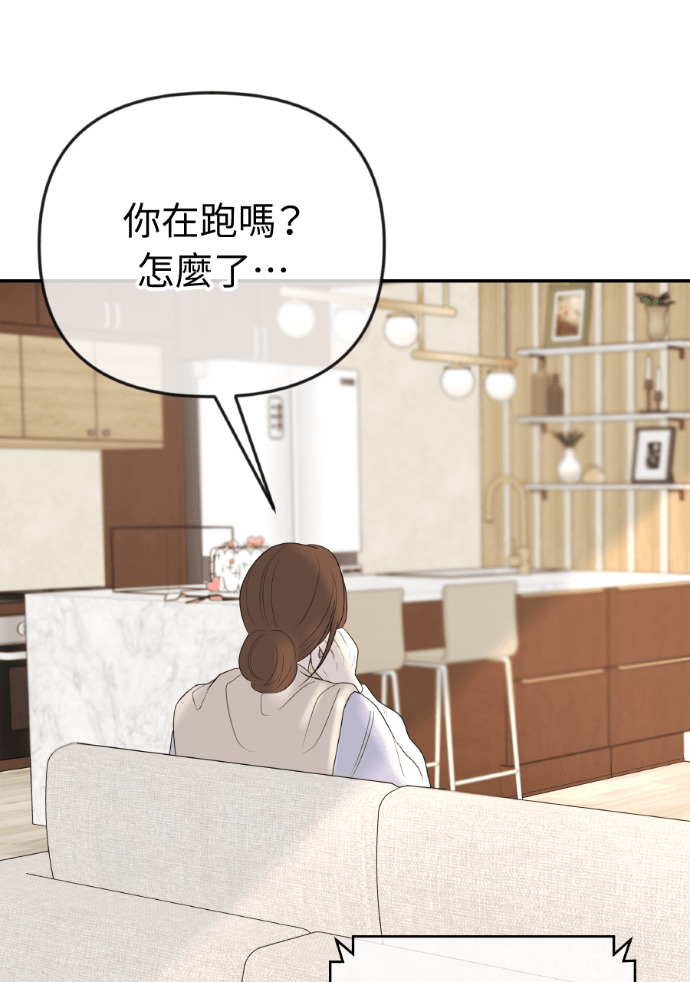 第70话 汝珍，怎么办？ 第95页
