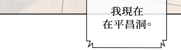 第70话 汝珍，怎么办？ 第96页