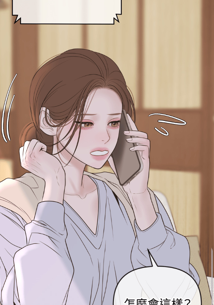 第70话 汝珍，怎么办？ 第100页