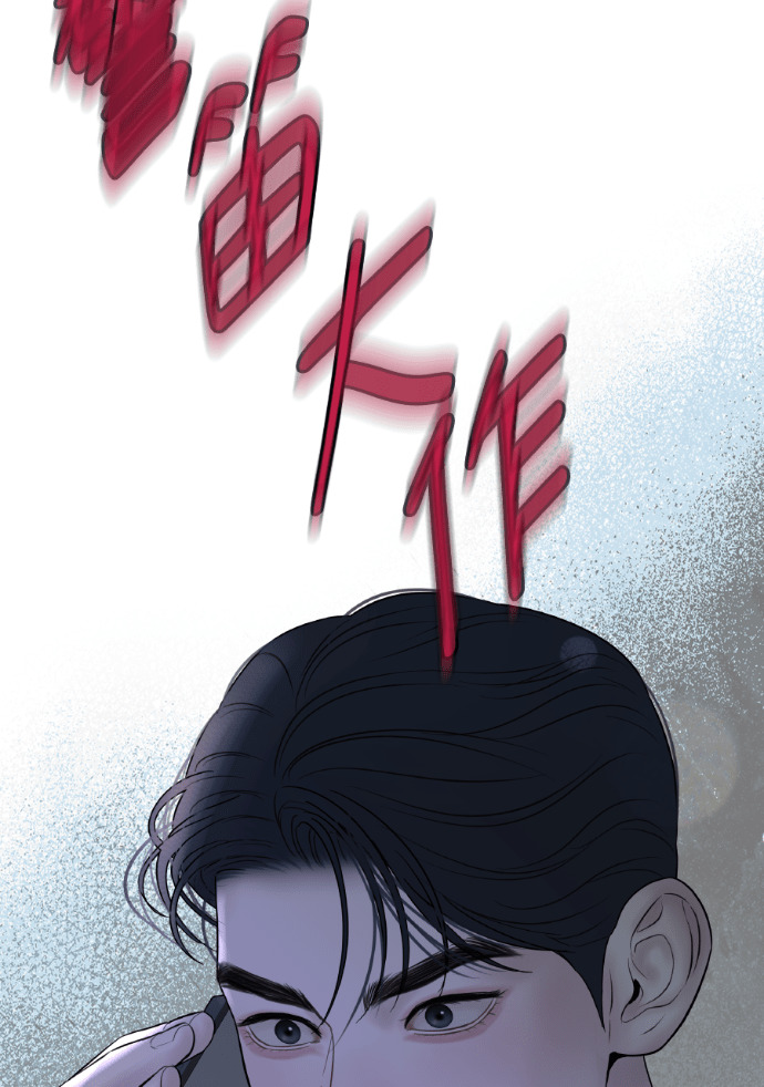 第70话 汝珍，怎么办？ 第103页