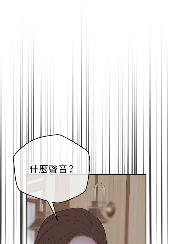 第70话 汝珍，怎么办？ 第106页