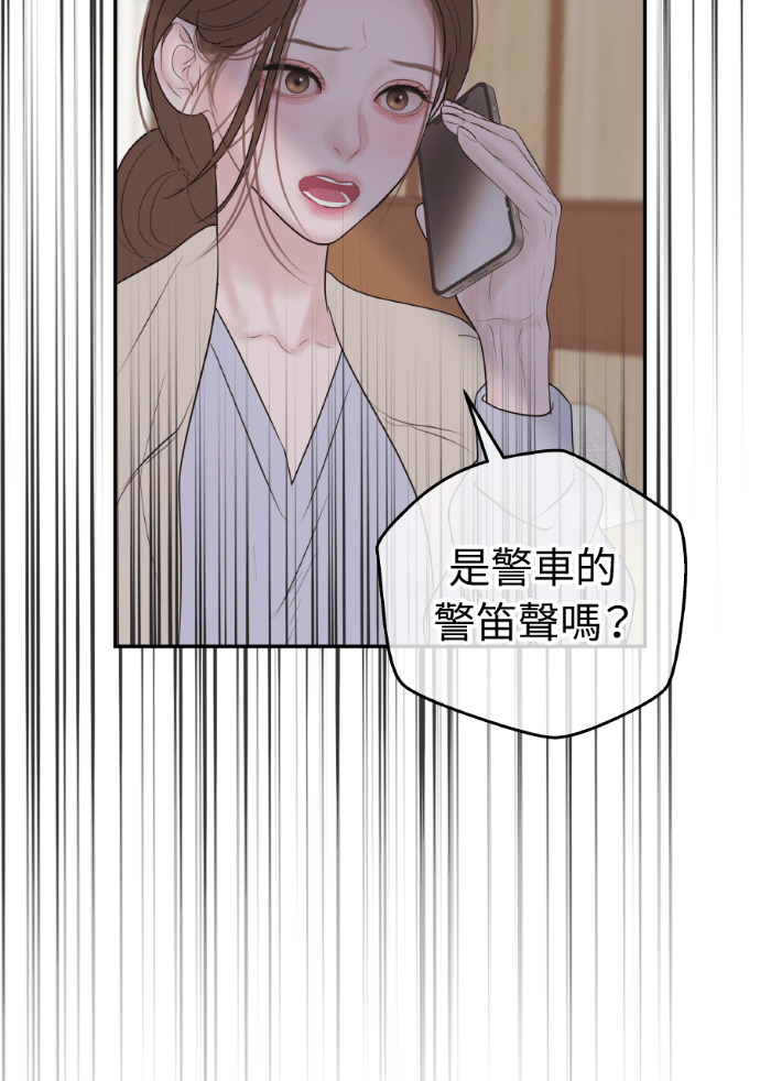 第70话 汝珍，怎么办？ 第107页
