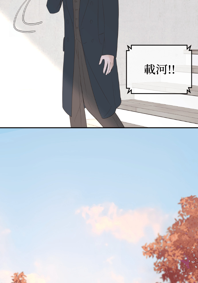 第70话 汝珍，怎么办？ 第109页