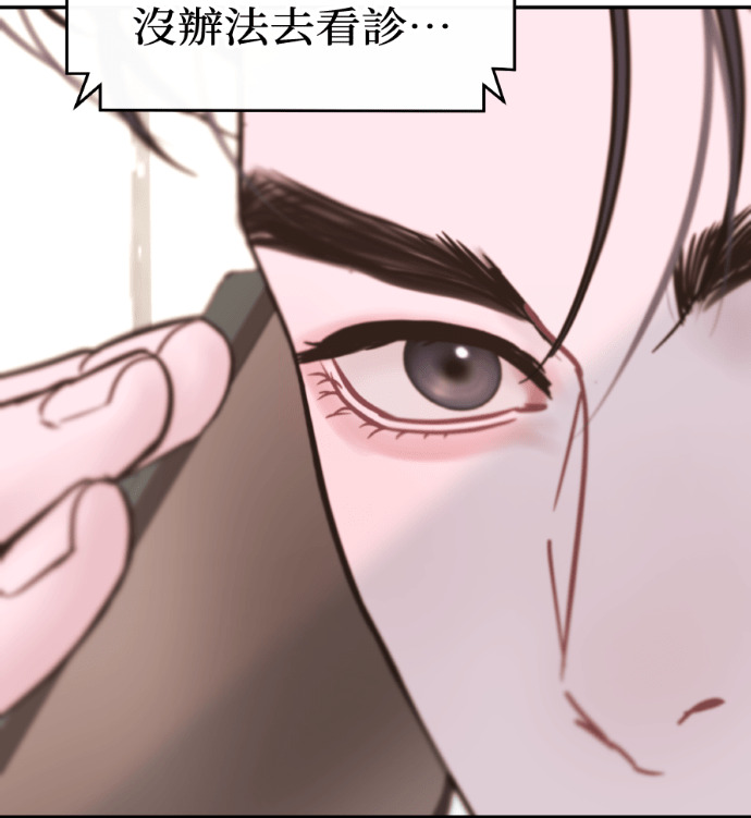 第70话 汝珍，怎么办？ 第113页