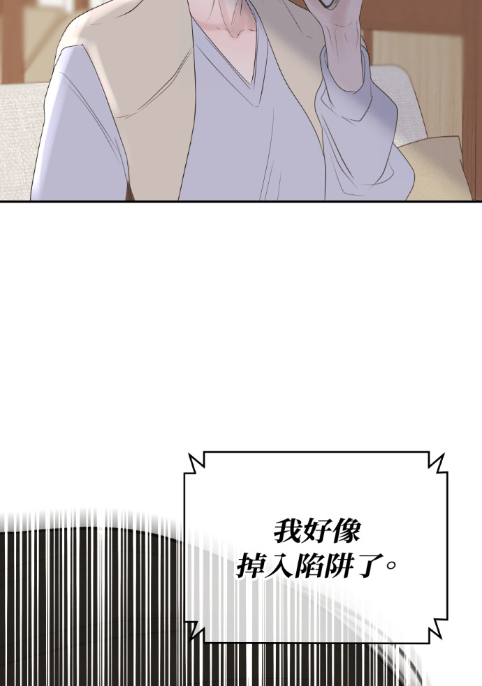 第70话 汝珍，怎么办？ 第115页