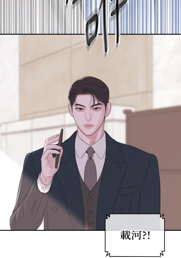 第70话 汝珍，怎么办？ 第118页