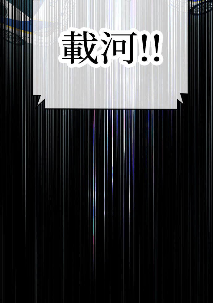 第70话 汝珍，怎么办？ 第123页