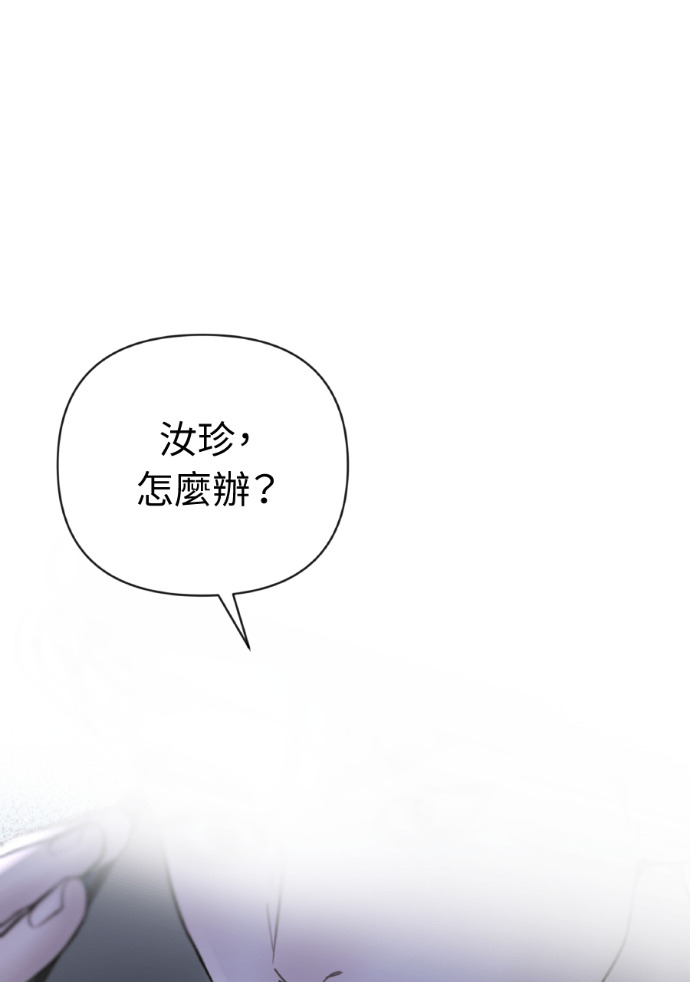 第71话 嫌疑人徐载河 第1页