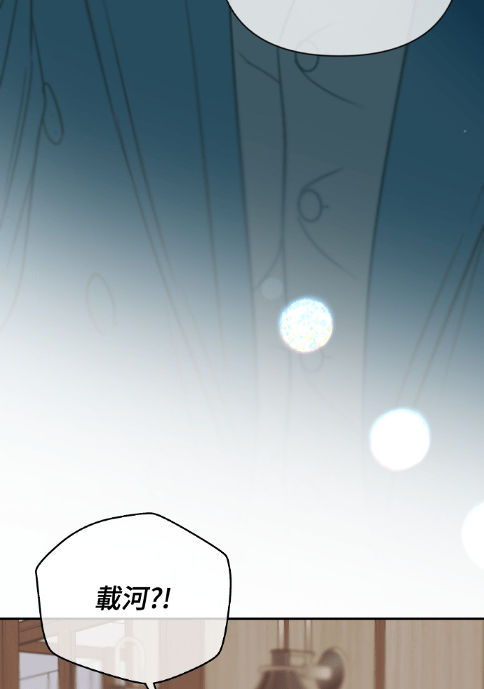 第71话 嫌疑人徐载河 第3页