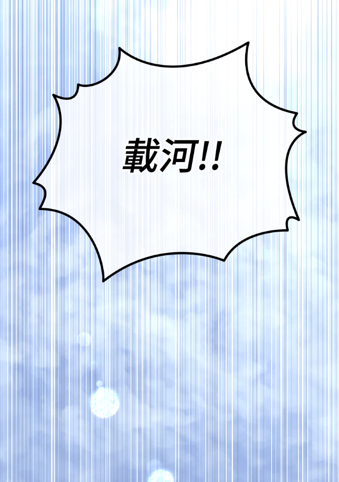 第71话 嫌疑人徐载河 第5页