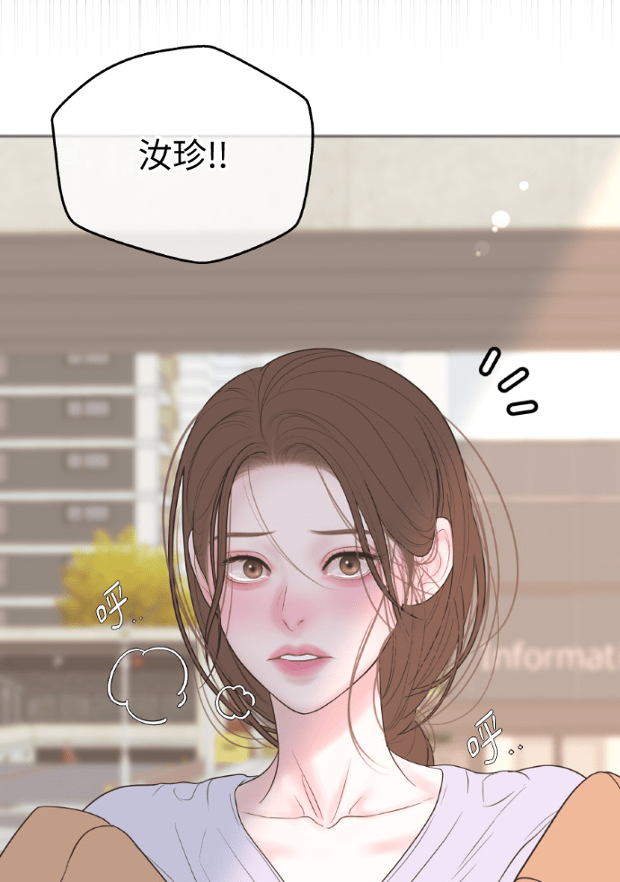第71话 嫌疑人徐载河 第9页