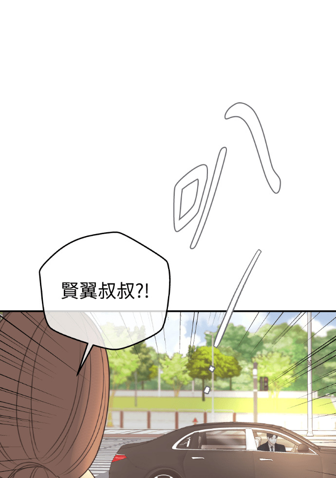 第71话 嫌疑人徐载河 第11页