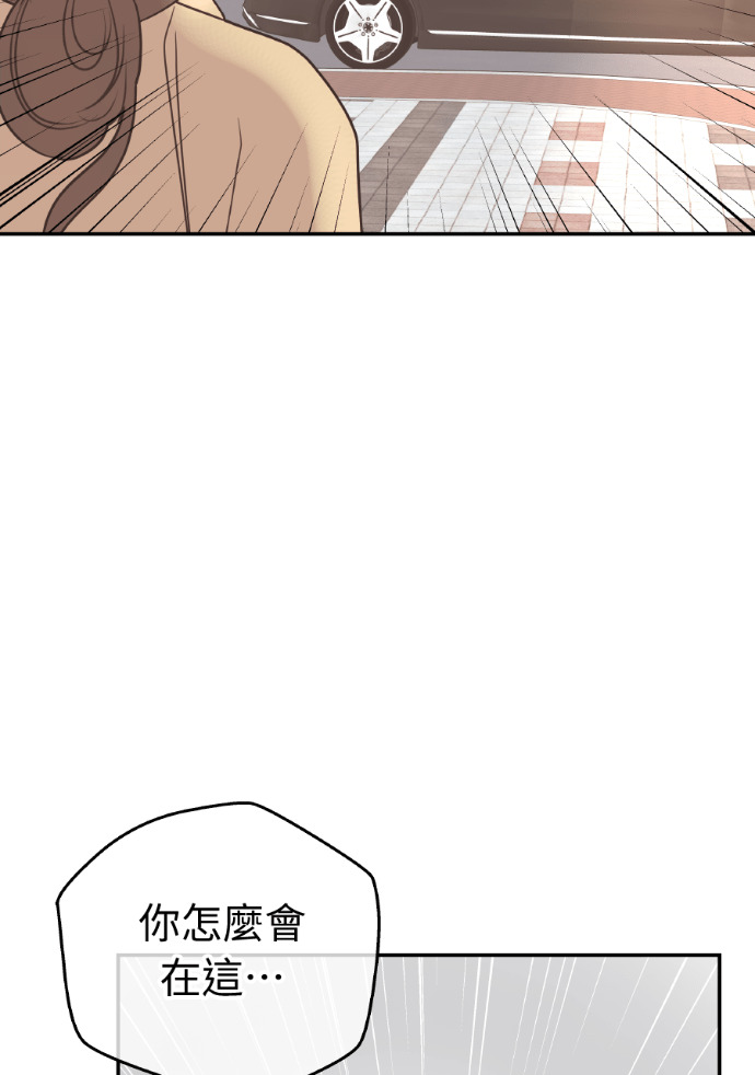 第71话 嫌疑人徐载河 第12页
