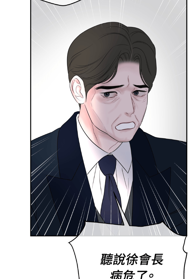 第71话 嫌疑人徐载河 第13页