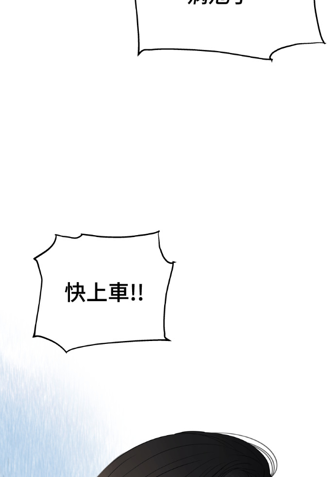 第71话 嫌疑人徐载河 第14页