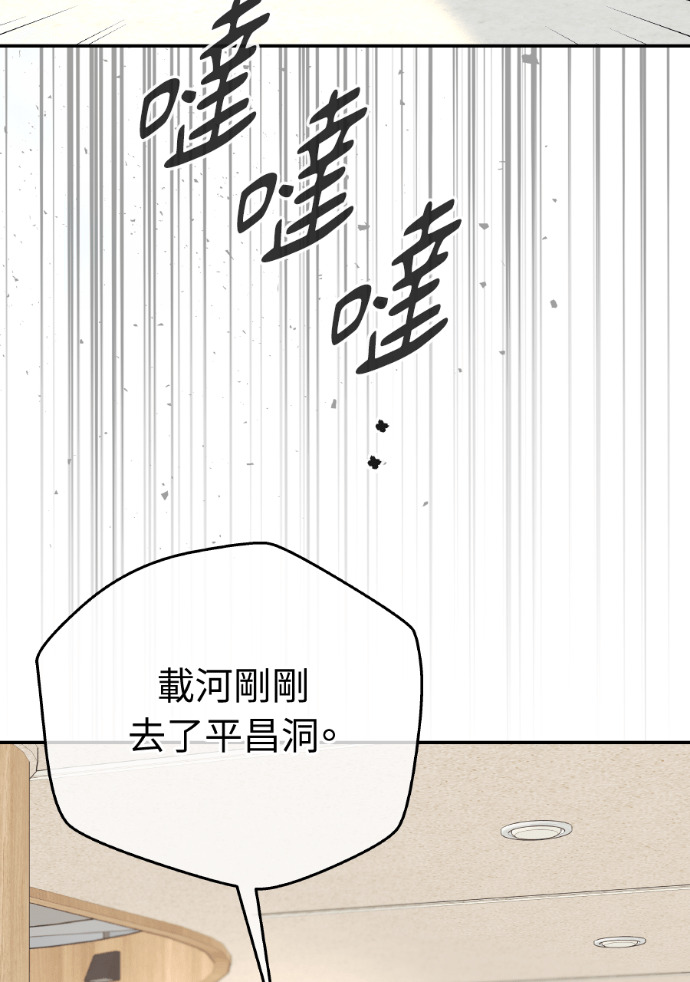 第71话 嫌疑人徐载河 第21页
