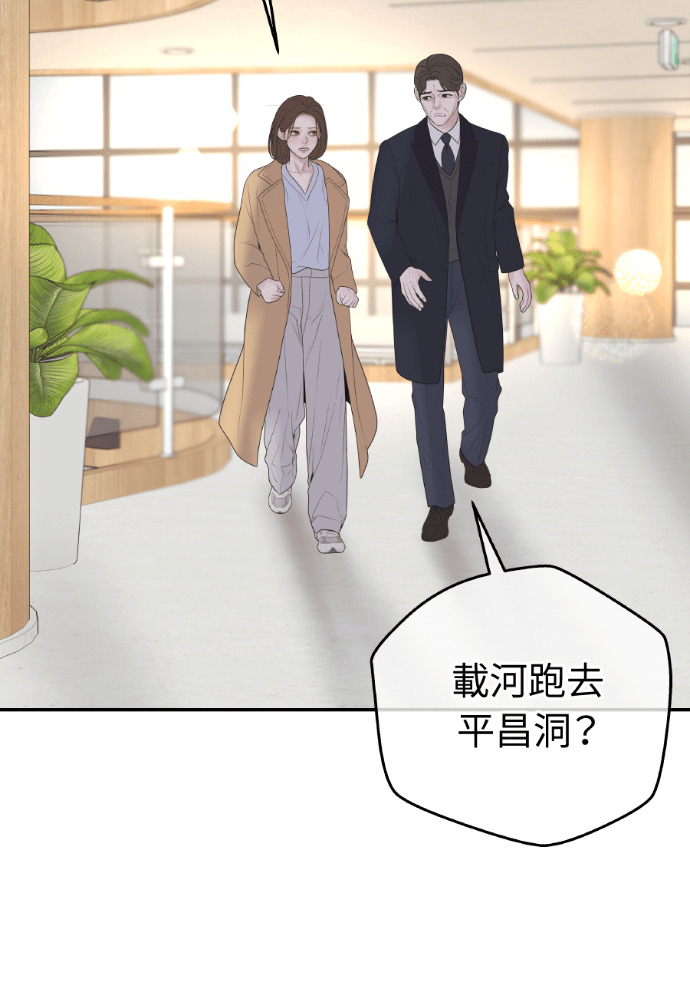 第71话 嫌疑人徐载河 第22页