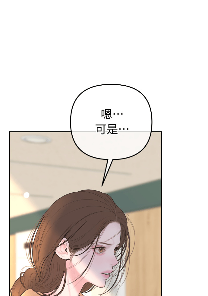 第71话 嫌疑人徐载河 第23页