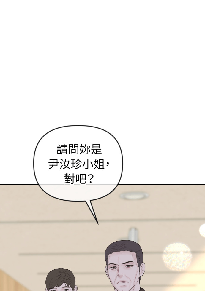 第71话 嫌疑人徐载河 第28页