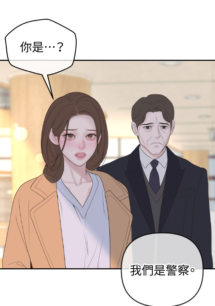 第71话 嫌疑人徐载河 第30页
