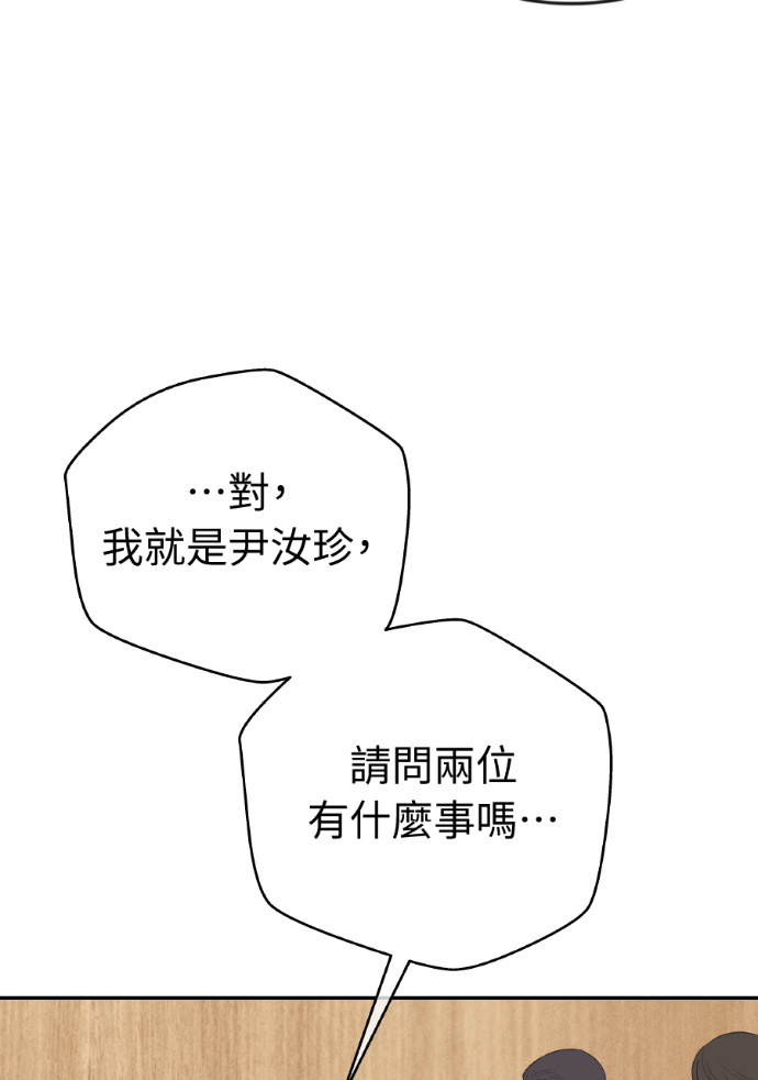 第71话 嫌疑人徐载河 第31页
