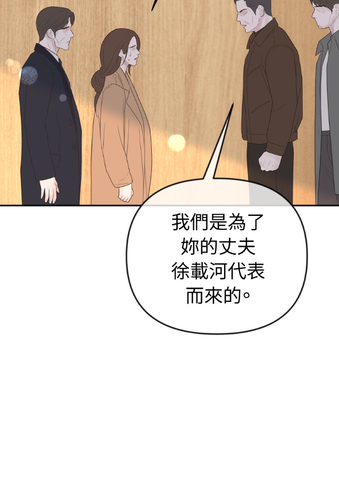 第71话 嫌疑人徐载河 第32页