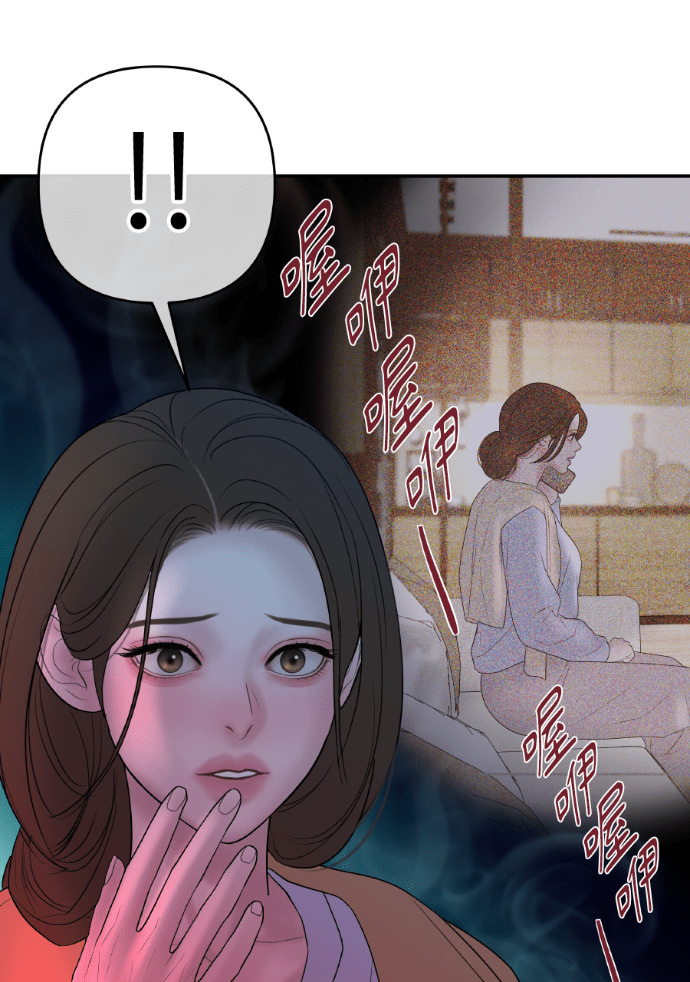 第71话 嫌疑人徐载河 第33页