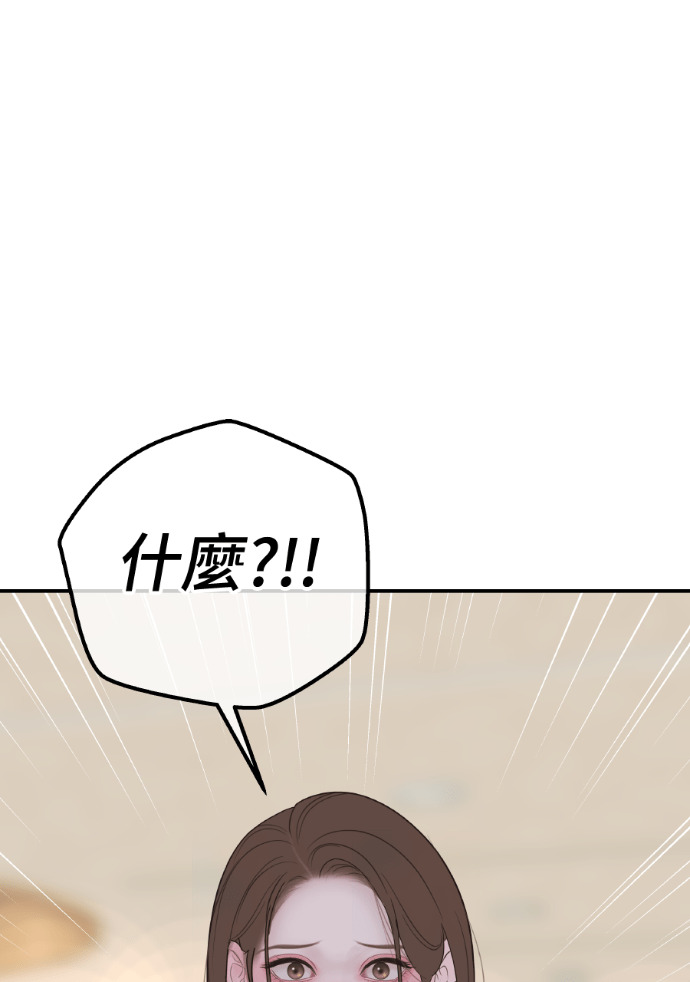 第71话 嫌疑人徐载河 第37页