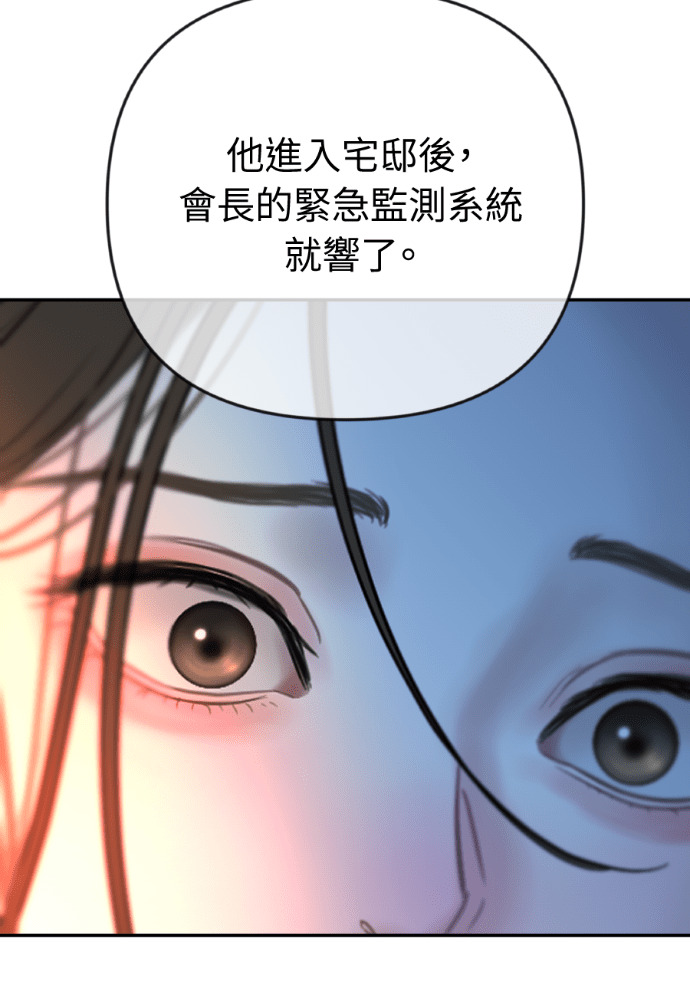 第71话 嫌疑人徐载河 第44页