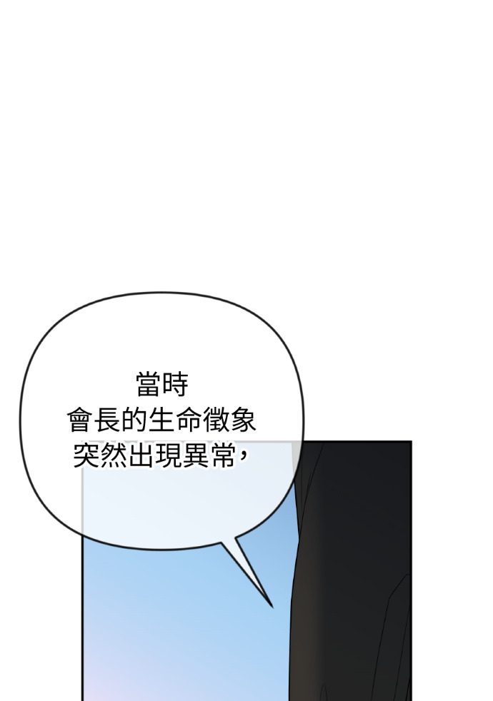 第71话 嫌疑人徐载河 第45页
