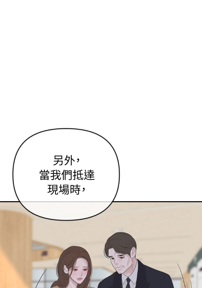 第71话 嫌疑人徐载河 第47页